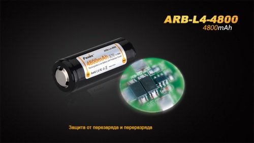 Аккумулятор 26650 Fenix ARB-L4-4800 (4800 мАч) фото 5